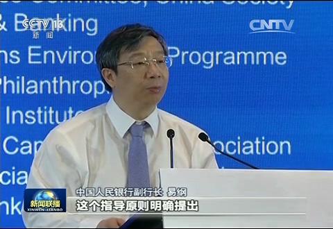 中央电视台《新闻联播》 G20杭州共识：中国新起点再出发